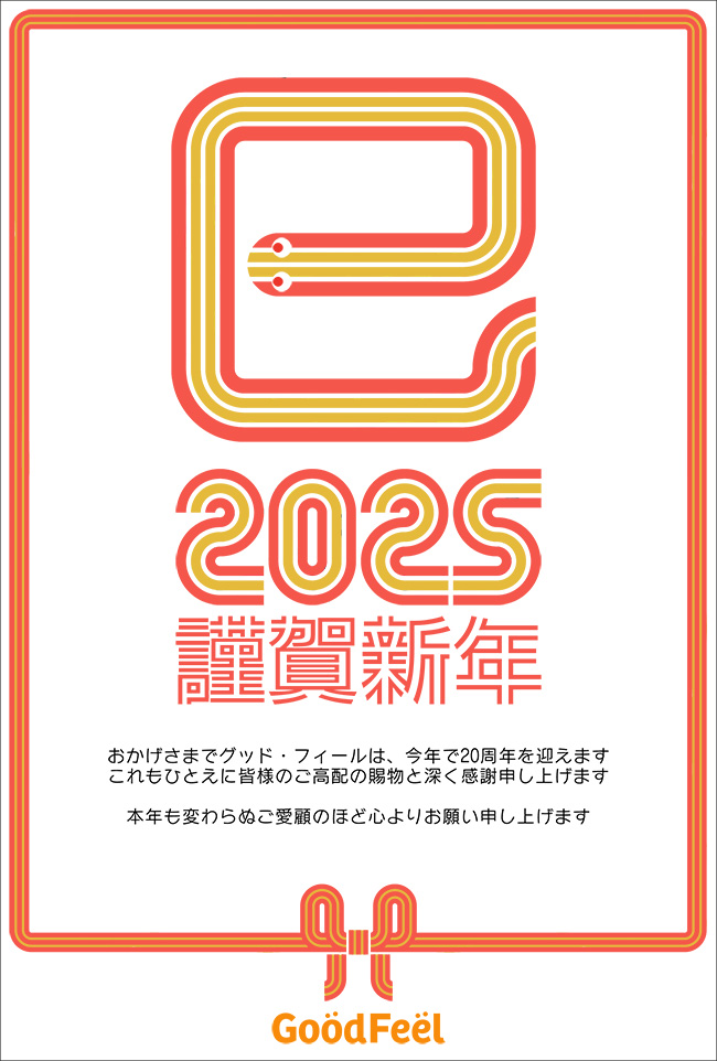 HappyNewYear2025