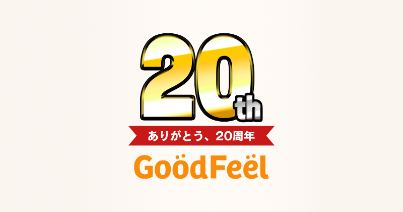 創業20周年のご挨拶