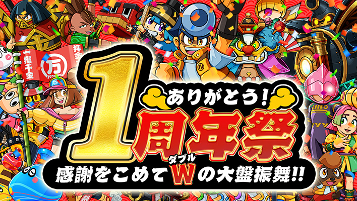 豆狸のバケル「ありがとう！１周年祭」限定ステッカープレゼント＆初の30％OFFセール