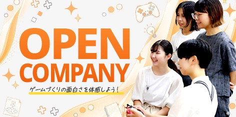 オープンカンパニー開催決定！