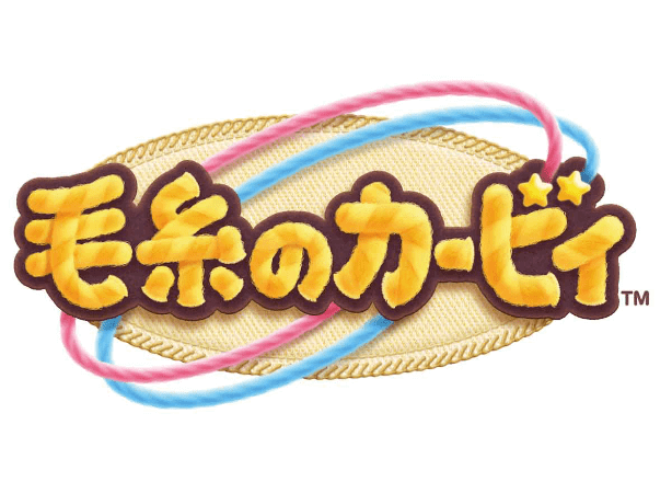 毛糸のカービィ
