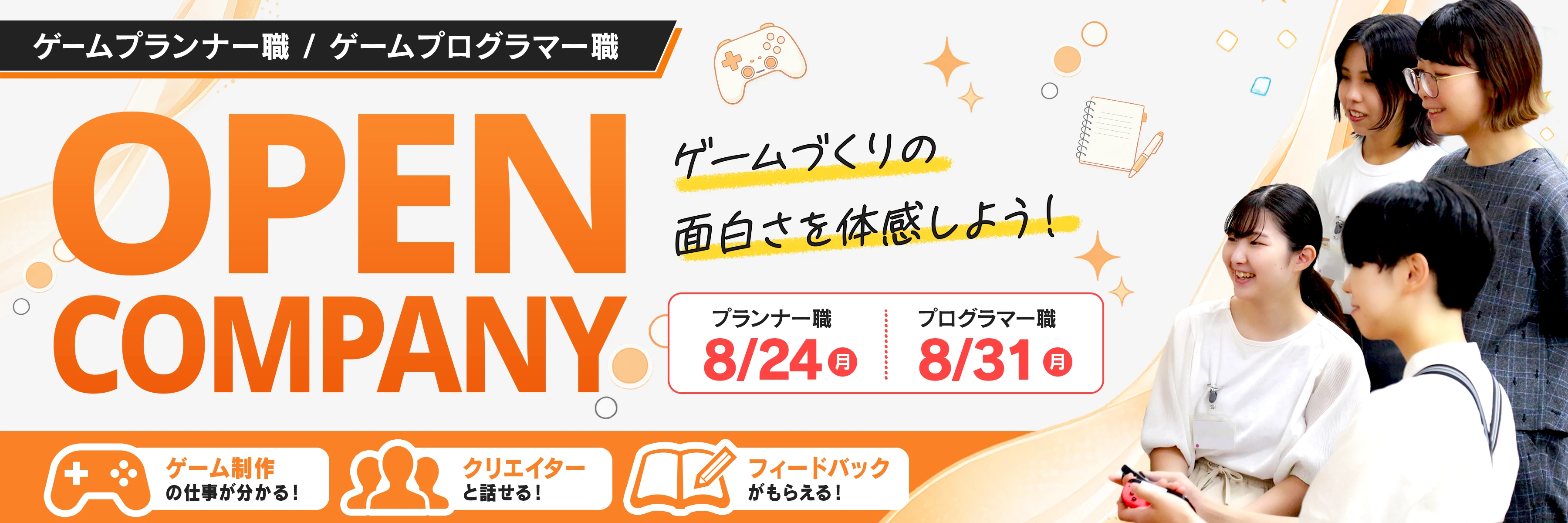 オープンカンパニー