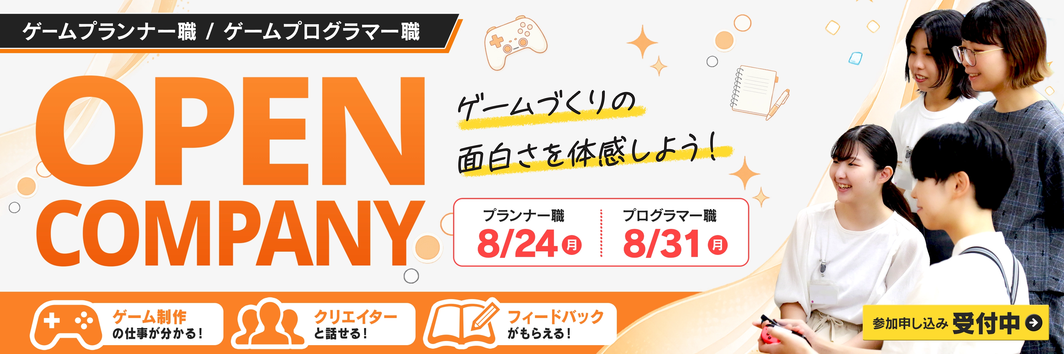 オープンカンパニー